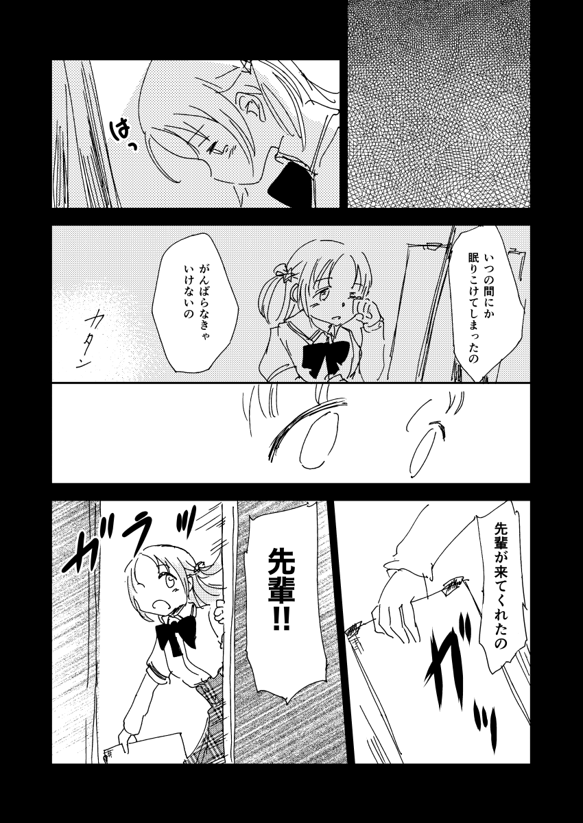 第2部アリかりみたいなの #マギレコ 