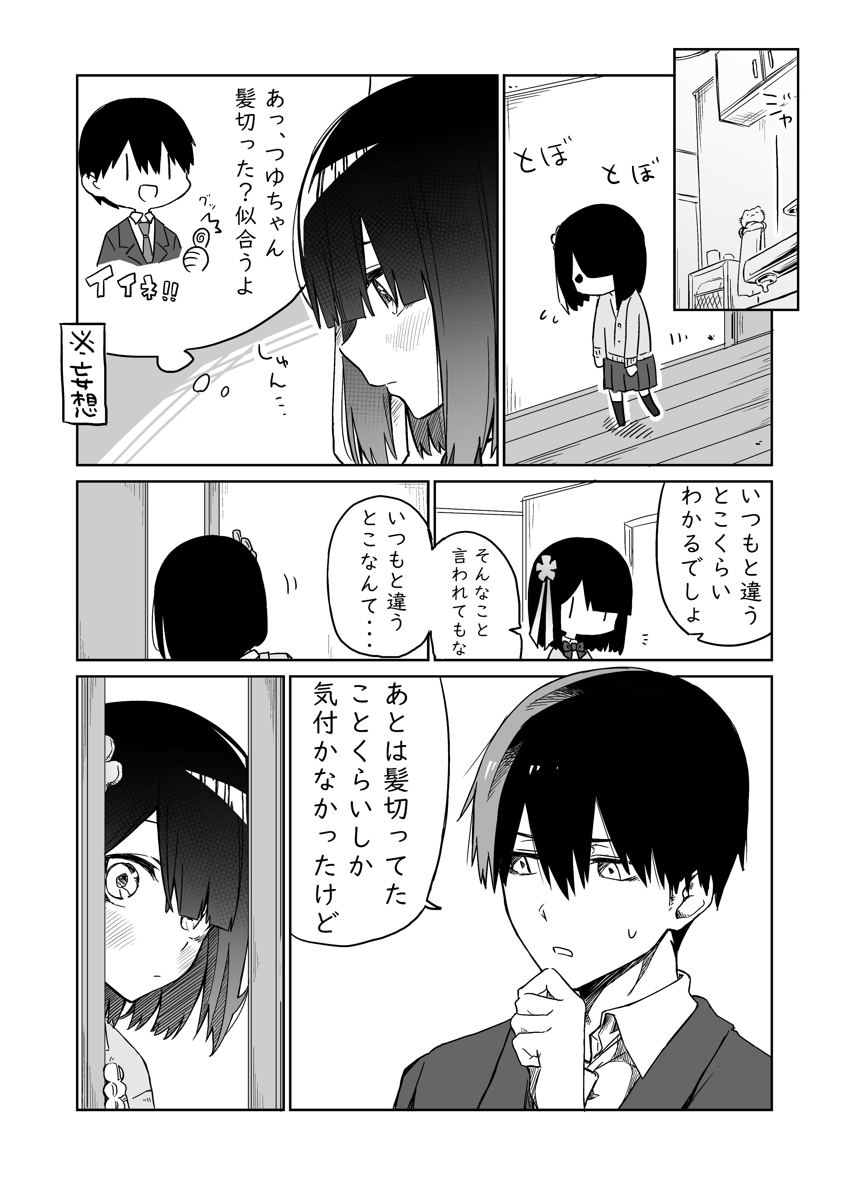 妹の友達が何考えてるのかわからない１４ 2 2 妹の友達が何考えてるのかわからない 話題の画像がわかるサイト