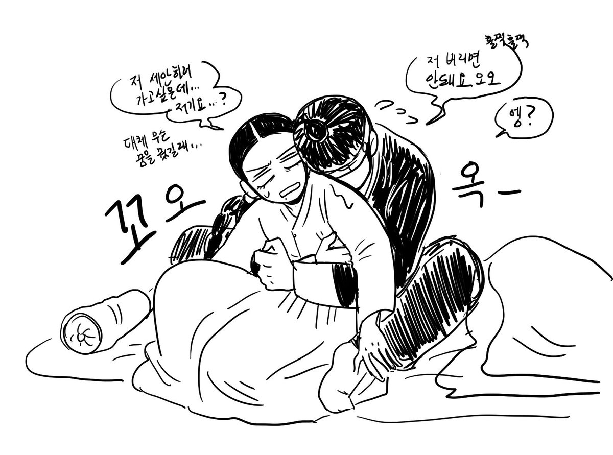그리고 찾아온 불청객
(도 꿈) 