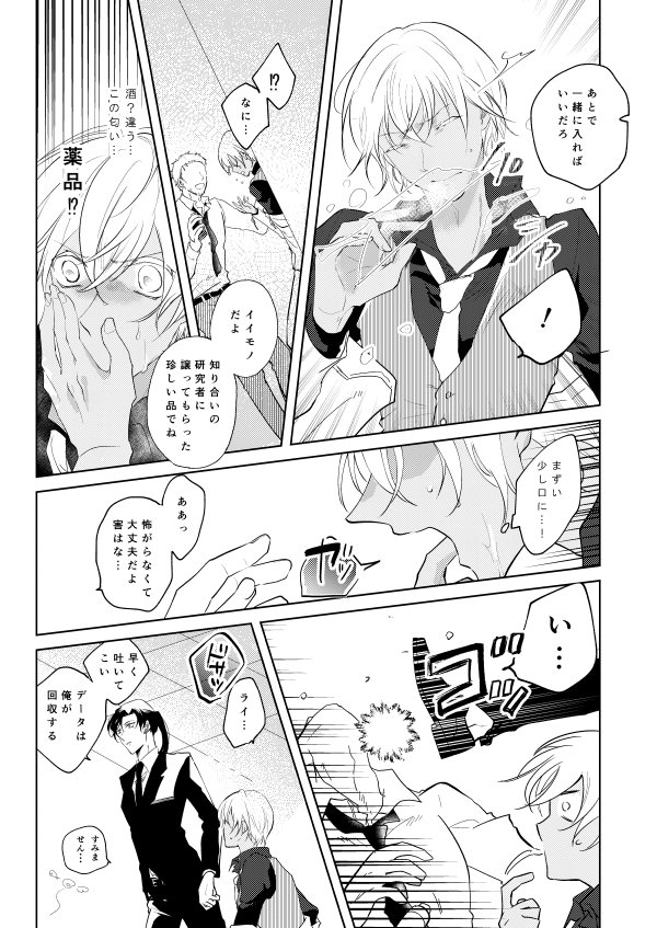 新刊サンプル②
※サンプル繋がってないです 