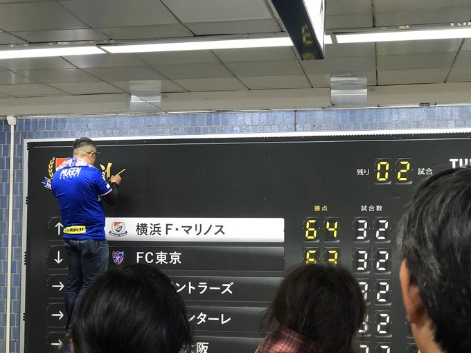 サッカー横浜fマリノスの電光掲示板風広告にとんでもない事実が発覚 秒刊sunday