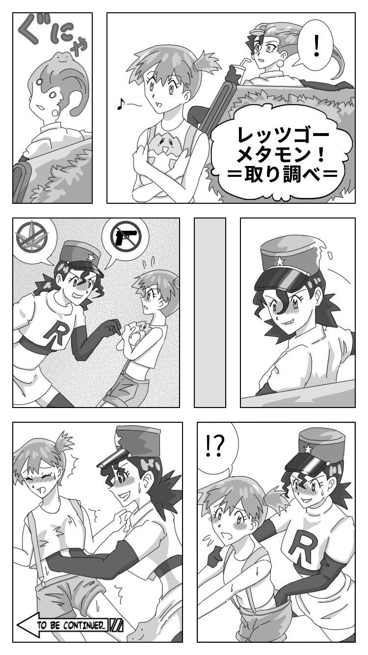 わりばし A Twitter 私事ですが英語が大の苦手でgoogle翻訳が間違っているのかどうかも分かりません 台詞を減らしたのも納得 メタモン他者変身 Tsf 他者変身