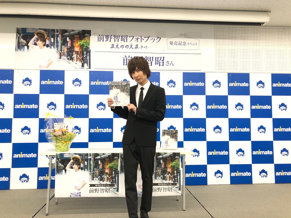 seigura's tweet photo. 本日は『前野智昭フォトブック まえののえま‐声叶‐』のトーク&amp;お渡し会でした。お越しいただきましてありがとうございます！大盛況で終了しました☆ https://t.co/HJRLCOmktn