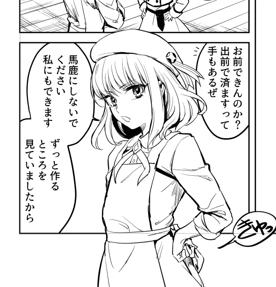 明日の無配漫画描いてます 