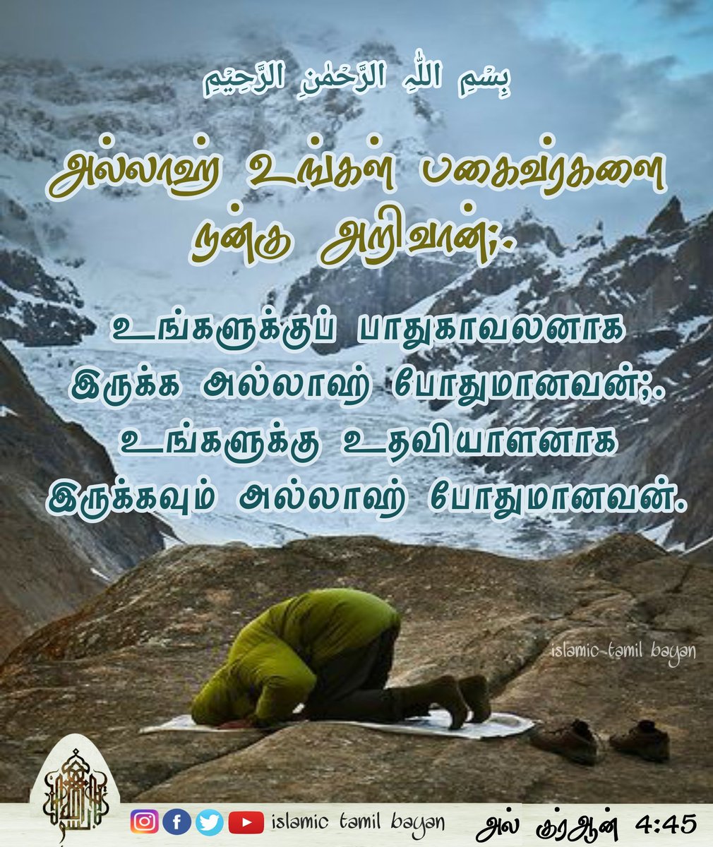 islamic tamil bayan (@islamictamilba1) / Twitter
