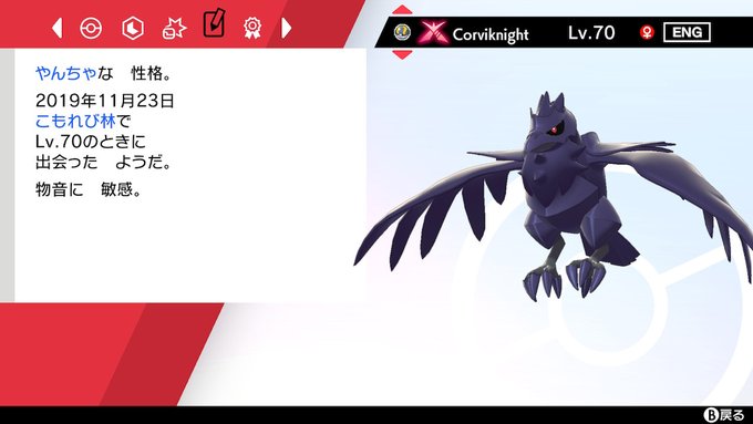 ポケモン剣盾 マジカル交換で流れてきた面白いニックネーム 改造ポケモンまとめ ポケットモンスターソード シールド 2 2 Renote リノート