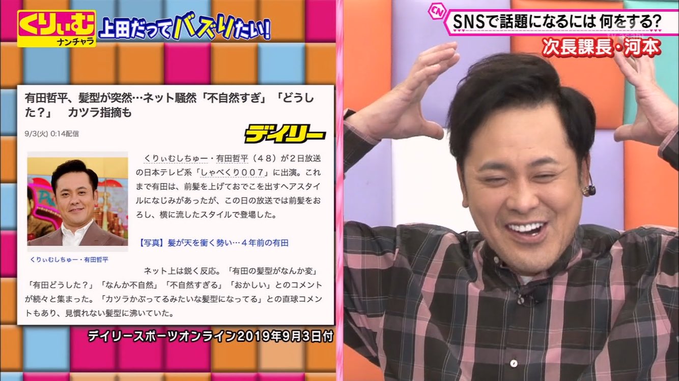 よしだただひろ 有田ヅラ騒動