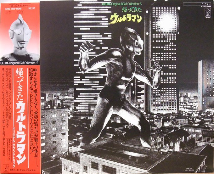 Takaminn 開田裕治さんのウルトラマンイラストではこのlpジャケットが特に大好きなのですが ポスターで販売してくれないだろうか 額装して部屋に飾りたい T Co Hiew0akwbw Twitter