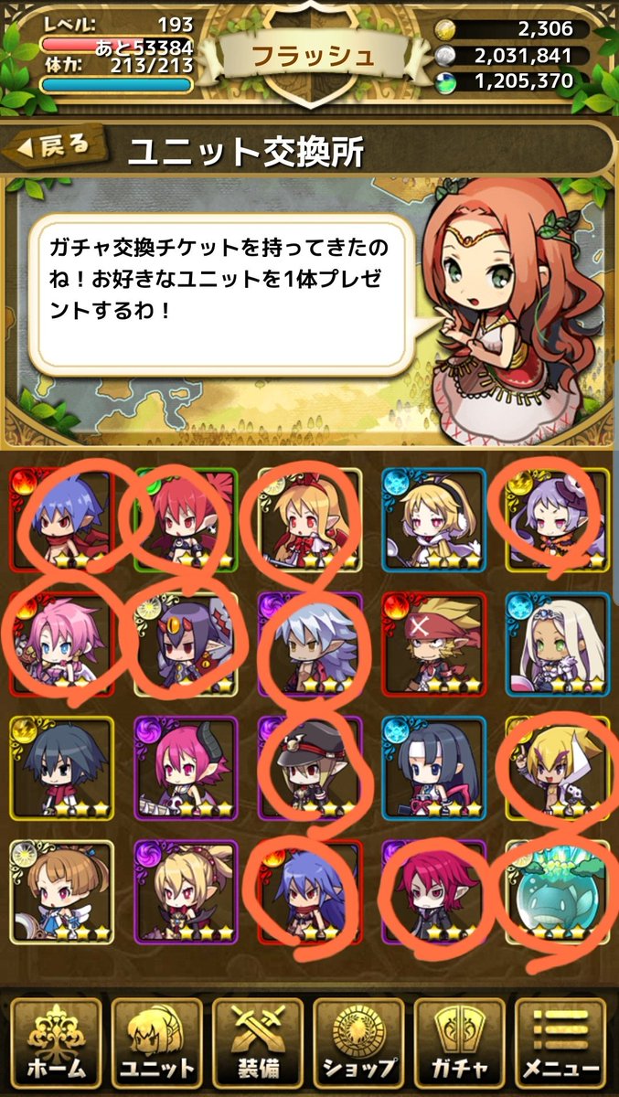 ゆるガイア