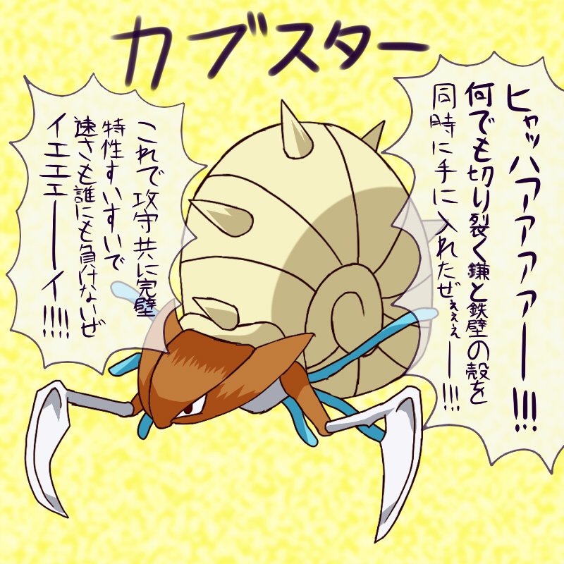 あさぎり羅壱 בטוויטר ポケモン剣盾 の化石キメラを初代でやると多分こうなると思う あさぎり羅壱 בטוויטר ポケモン剣盾 の化石キメラを初代でやると多分こうなると思う