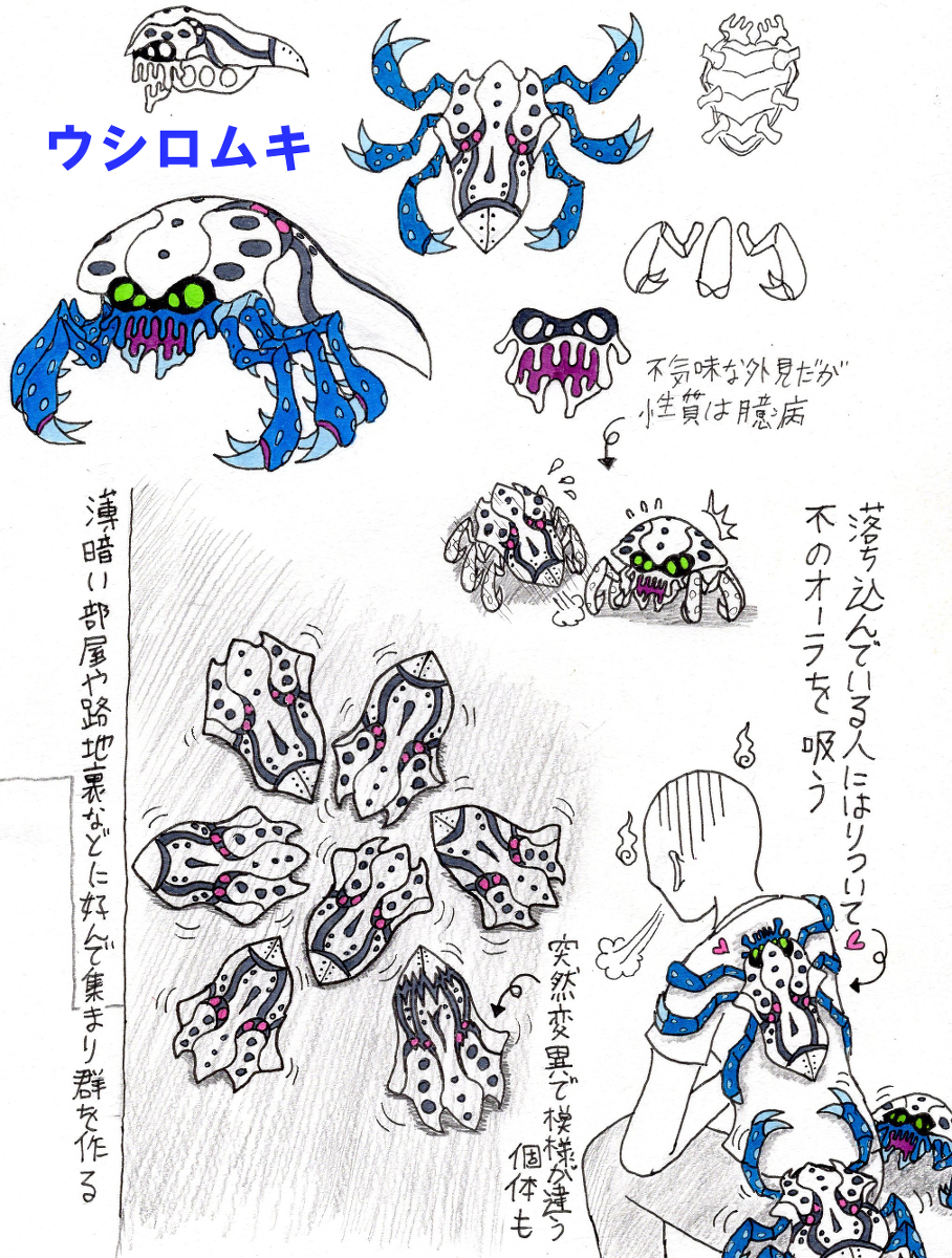 鮫肌 包次郎 בטוויטר 過去絵 某企画参加作品架空動物 アナログ オリジナル クリーチャー 架空動物種 生物 T Co 1bt7elwmbo