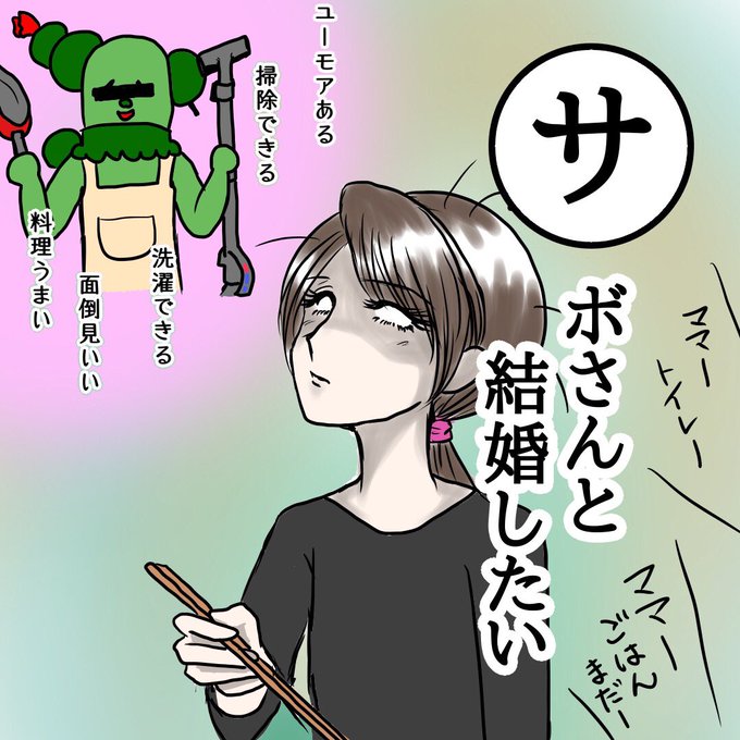サボさんのtwitterイラスト検索結果 サボさんのtwitterイラスト検索結果