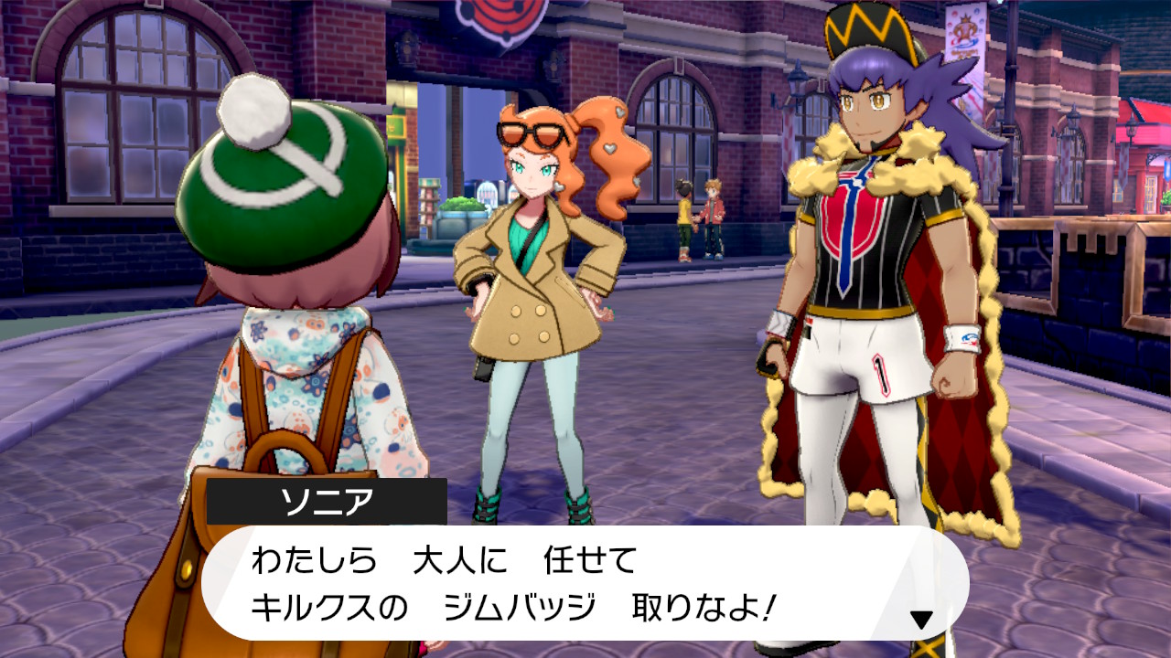 ポケットモンスター剣盾 シナリオ上に登場する 大人 たちと 子供 たちの関係性がエモい 子供の自由をまもるため配慮する大人たち Togetter