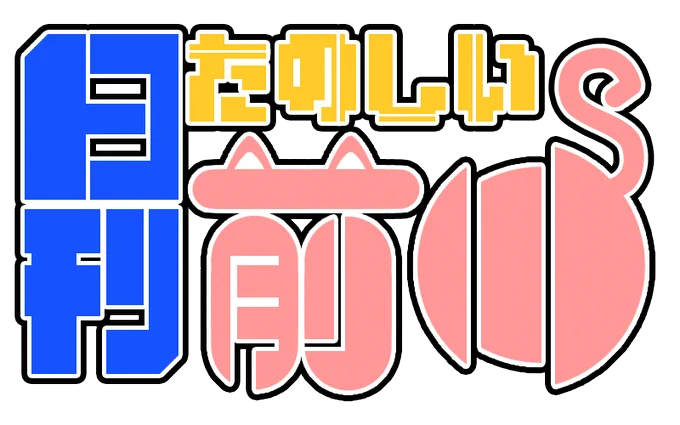 ロゴができました 