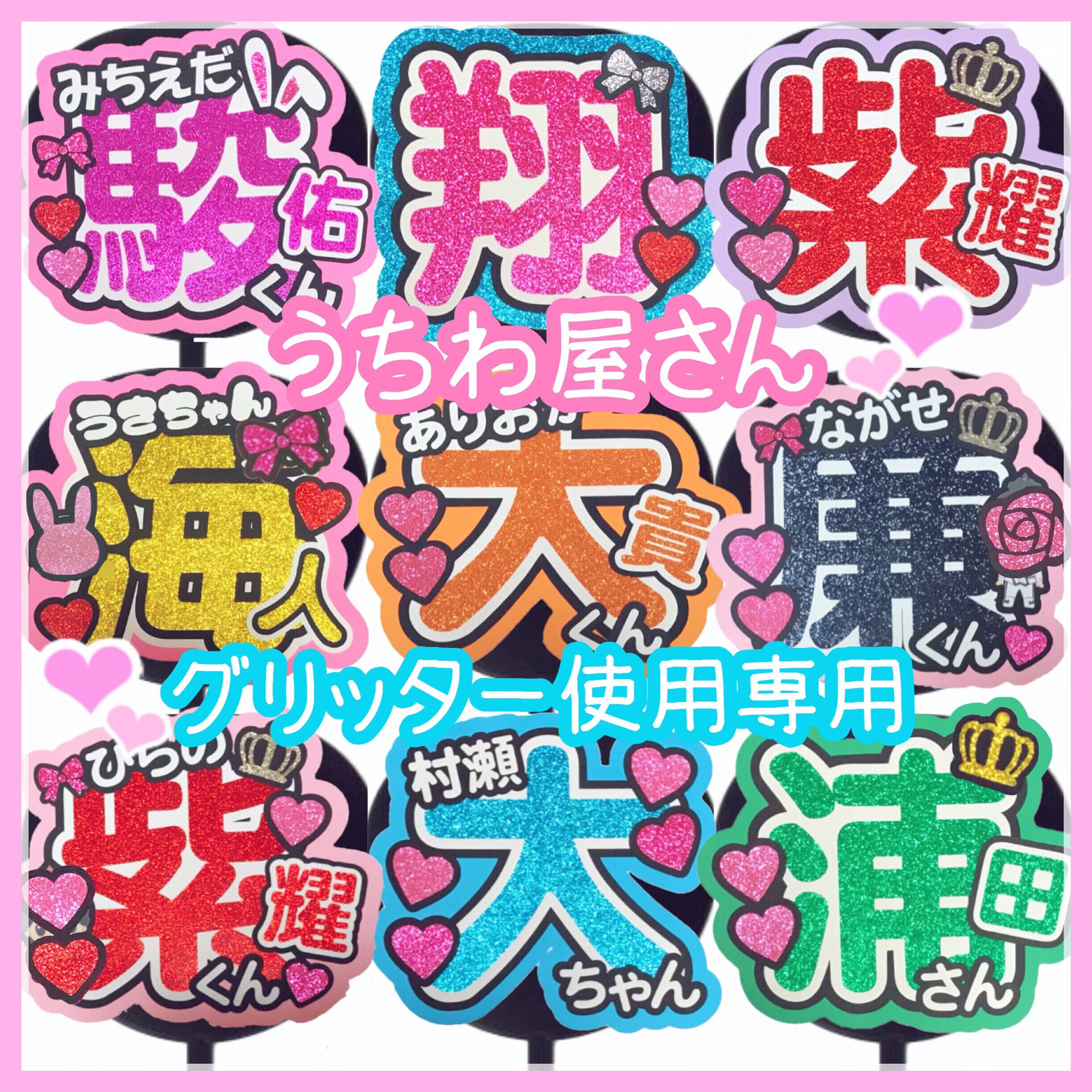 ❤︎うちわ屋さん❤︎ (@xPink_made) / Twitter ❤︎うちわ屋さん❤︎ (@xPink_made) / Twitter