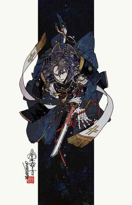 へし切長谷部 - 佯狂 - 」|_anのイラスト