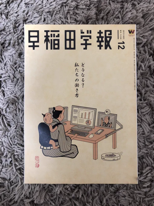 大変光栄でござる 