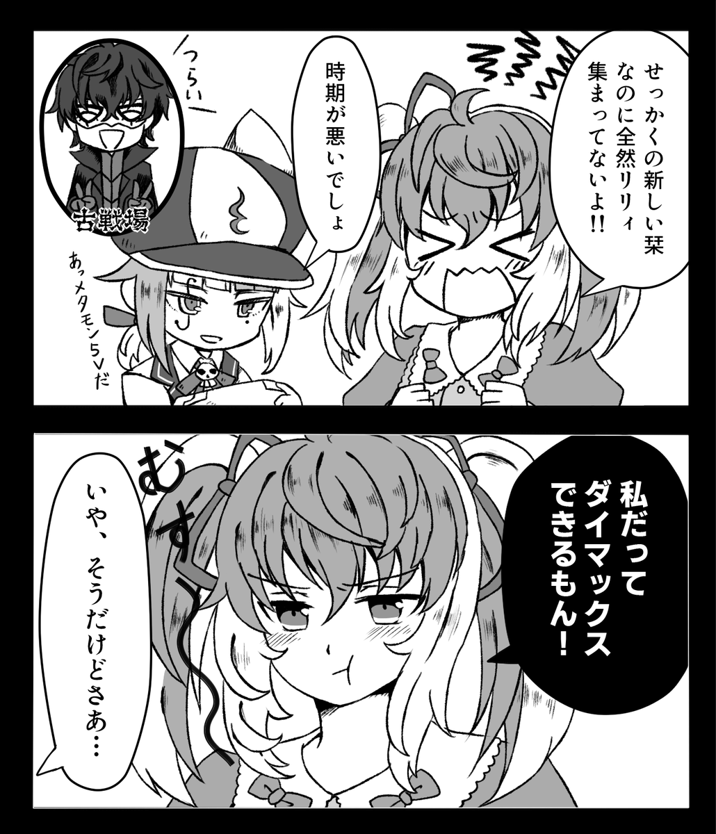 杏古 Anko W09 さんの漫画 37作目 ツイコミ 仮