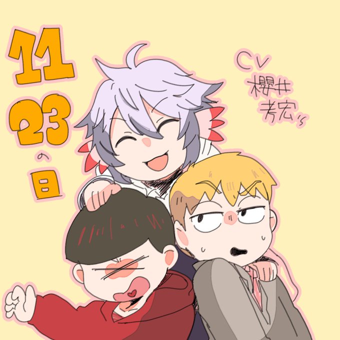 CV櫻井おにーさんず(私撰) 