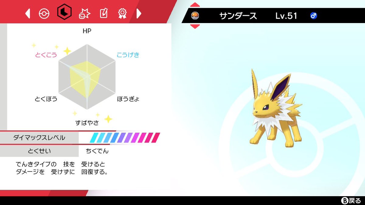 タマゴ孵化厳選