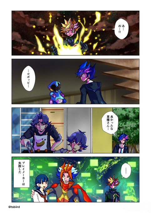 遊戯王vrains を含むマンガ一覧 古い順 9ページ ツイコミ 仮