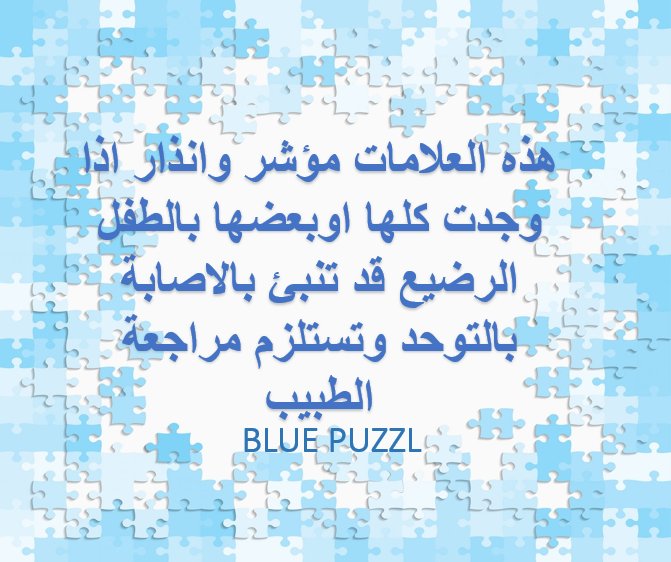 البزل الأزرق tweet media