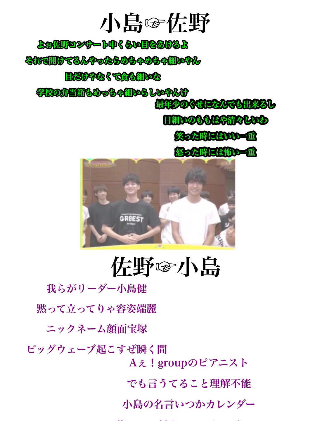 じょ Sur Twitter Aぇ Groupのえげつない ラップ対決の歌詞 内容 をみんなのレポ集めて作ってみた 行けないからこれで我慢 所々曖昧 T Co Rqxmr4drxv Twitter