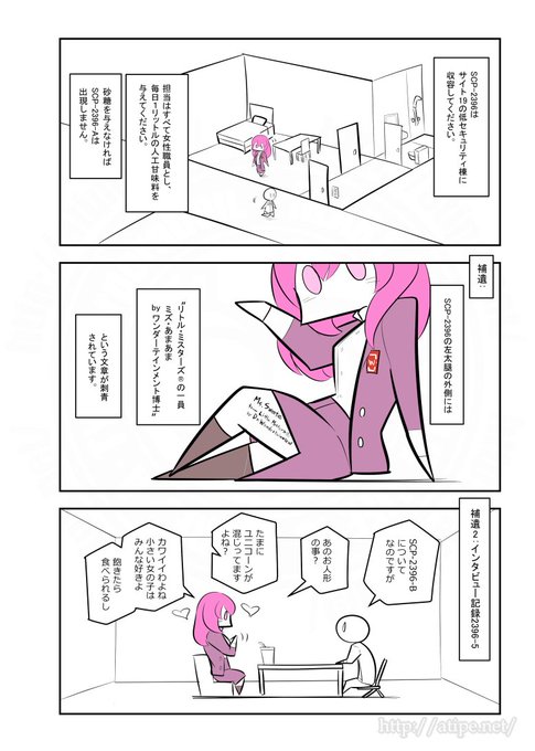 A List Of Tweets Where 松 A Typecorp キラーズ4巻発売中 Was Sent As Scpをざっくり紹介 7 تحليلات تويتر الرسومية الخاصة بهوتويت Whotwi A List Of Tweets Where 松 A Typecorp キラーズ4巻発売中 Was Sent As Scpをざっくり紹介 7 تحليلات تويتر الرسومية الخاصة بهوتويت Whotwi