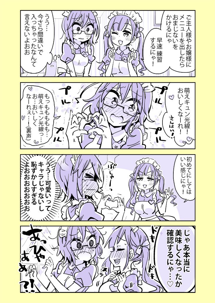 コミュ障vs百合 メイドカフェ編 ひみつ 大はじ 発売中の漫画 コミュ障vs百合 メイドカフェ編 ひみつ 大はじ 発売中の漫画