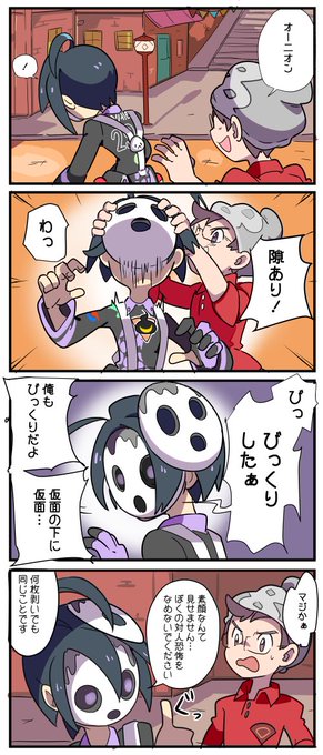 名前 Dmachine11 さんの漫画 19作目 ツイコミ 仮 名前 Dmachine11 さんの漫画 19作目 ツイコミ 仮