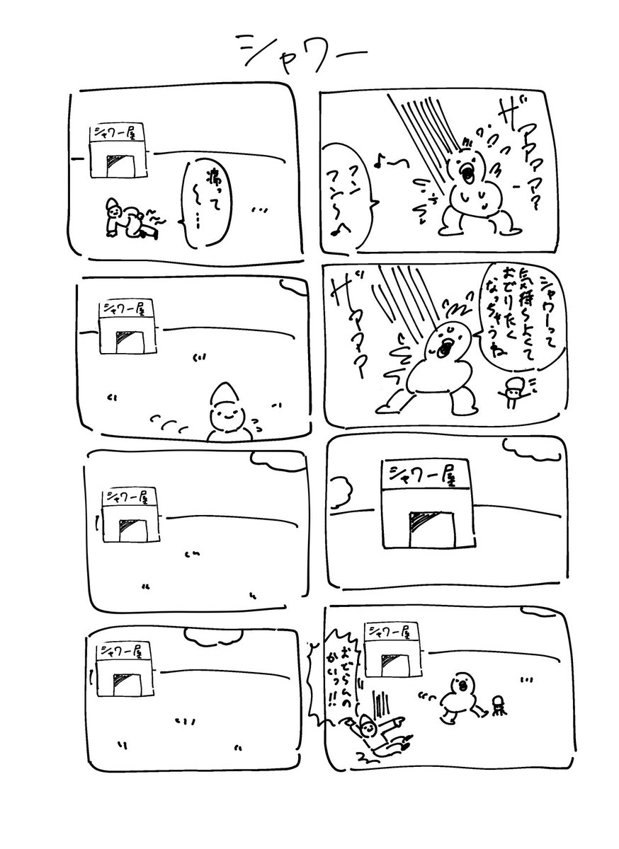 ニャロメロンの漫画