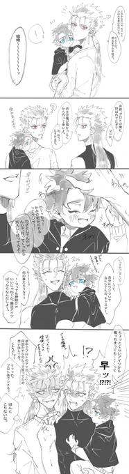 いいおにいさん()の日・・・・
※槍ぐだ♂、キャスぐだ♂ 