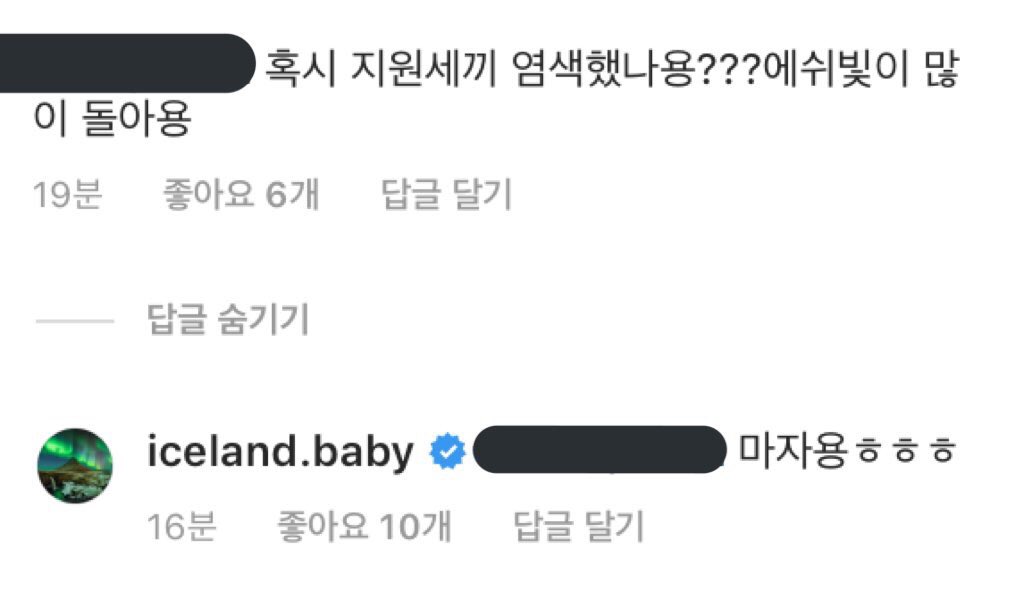 은지원 쓸데없는 정보봇 tweet media