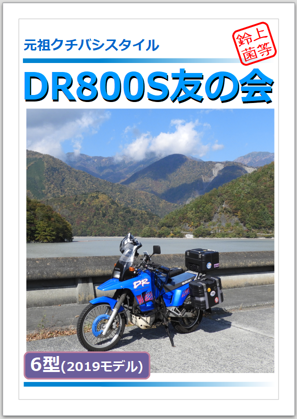 冬コミ本表紙と裏表紙。
表紙はその年一番良く撮れた写真にしてるので、今年はコレで。
裏表紙はギリギリのタイミングでネタをぶっ込んでくれたスズキさん本当にありがとうございます。 