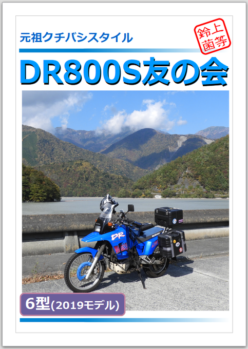 冬コミ本表紙と裏表紙。
表紙はその年一番良く撮れた写真にしてるので、今年はコレで。
裏表紙はギリギリのタイミングでネタをぶっ込んでくれたスズキさん本当にありがとうございます。 