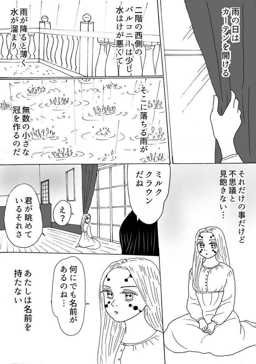 #魘姉イフ漫画
時系列が行き来する漫画…今回は、魘夢さんとお姉ちゃんが暮らしている頃、お姉ちゃん目線です。
⚠️捏造しかありません⚠️ 