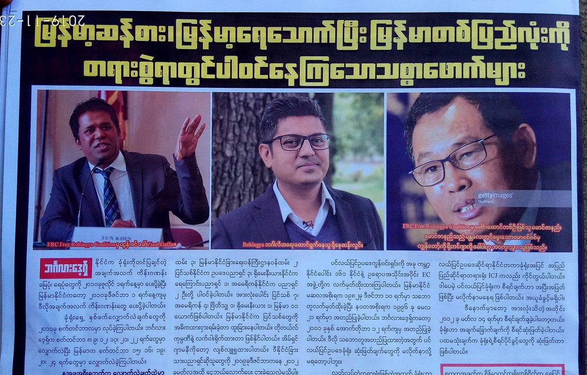 The headline reads: 

“Burma born, Burma raised national traitors who are involved in law suits against #Myanmar!”

Sun Rays Journal - Vol 1, No. 275, 23.11.2019 <a href="/drzarni/">maung zarni</a> <a href="/tunkhin80/">Tun Khin</a>