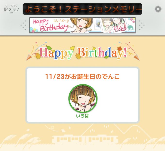 Kinakomemoriesさんのイラスト一覧