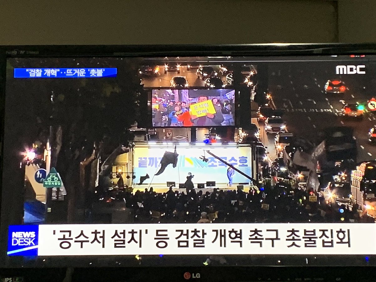 감사합니다 오늘도 대검앞 서초의 달이 
크고 환하게 떠올랐습니다
함께해주셔서 감사합니다
다시금 개혁대상인 대검찰청 앞에서
조국수호와 검찰개혁의 촛불이 타올랐습니다
지치지 말고 끝까지 조국수호 검찰개혁
문재인 최고!! 저는 지금 KBS 본관입니다
10시 30분 심야토론 많은 시청부탁드립니다