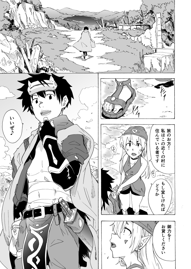 [R-18] 「絶倫勇者と発情エルフ村」15ページ試し読み #エルフ耳 #エロ #マンガ #乱交 #ハーレム #潮吹き #ファンタジー #巨乳 #汁 https://t.co/HfMyfXki04 