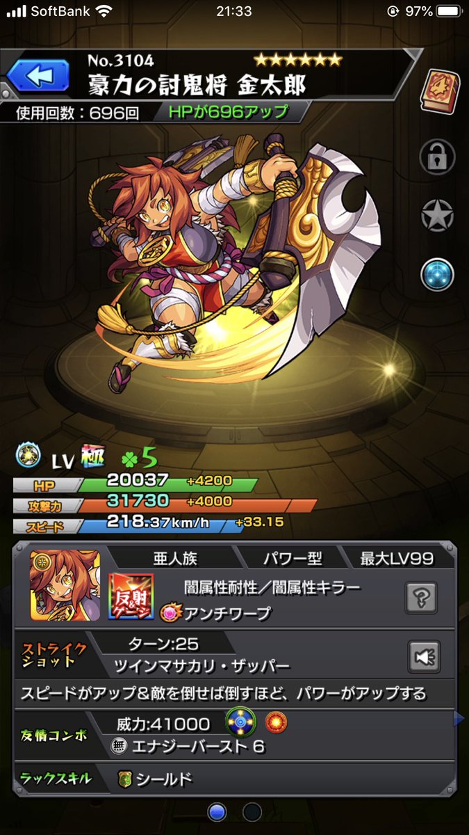 Uzivatel 日向ショージ Na Twitteru モンストで獣神化した三蔵法師が結構強いという話を聞いたのですが 貫通と反射の違いはあれどほぼ同じようなアビリティで強いキャラがいるんですよ 金太郎って言うんですけど Uzivatel 日向ショージ Na Twitteru モンストで獣神化した三蔵法師が結構強いという話を聞いたのですが 貫通と反射の違いはあれどほぼ同じようなアビリティで強いキャラがいるんですよ 金太郎って言うんですけど