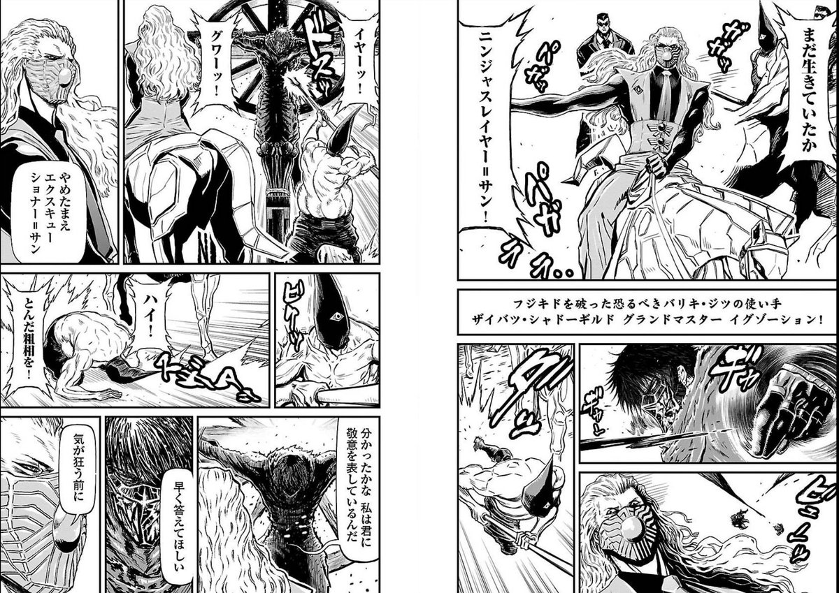 実況 ニンジャスレイヤーコミカライズ同時読書メント キョート ヘル オン アース 4巻 2ページ目 Togetter 実況 ニンジャスレイヤーコミカライズ同時読書メント キョート ヘル オン アース 4巻 2ページ目 Togetter