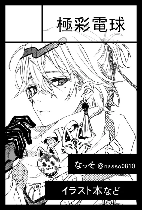 2020年2月コミティアの申し込みをするなどした 