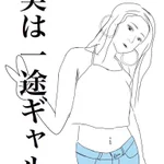 見た目と違いすぎ？？wギャル系と清楚系の恋愛の違いw