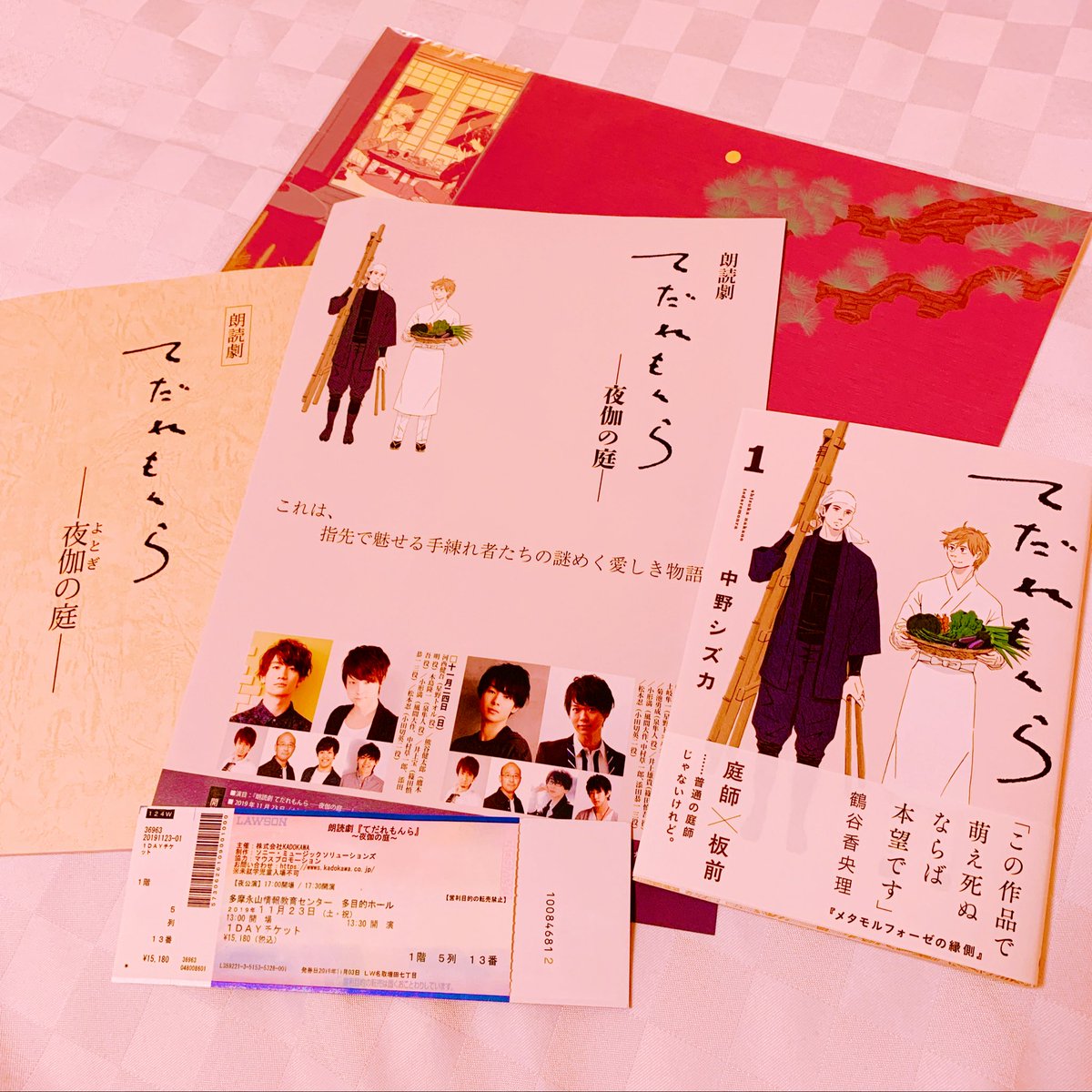 てだれもんら Twitter Search