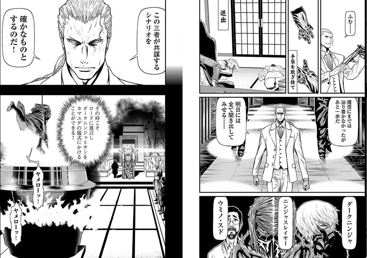 ニンジャスレイヤー Ninja Slayer Sur Twitter P053 P060 手袋を脱ぎ捨て 退出 カマユデにされるダークニンジャ ニンジャスレイヤー Ninja Slayer Sur Twitter P053 P060 手袋を脱ぎ捨て 退出 カマユデにされるダークニンジャ