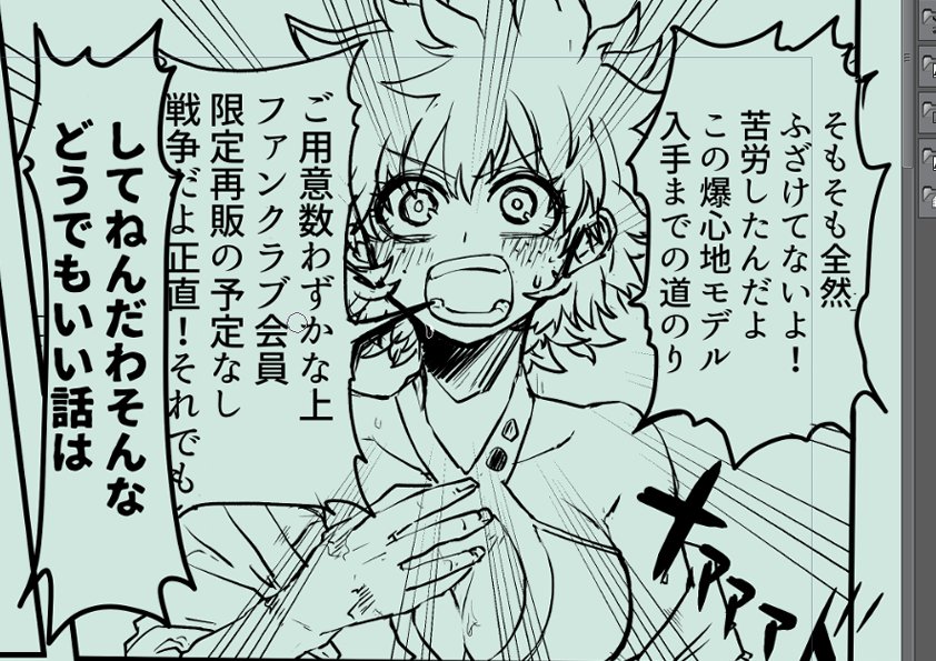 可愛くかけた気がするデ♀ 