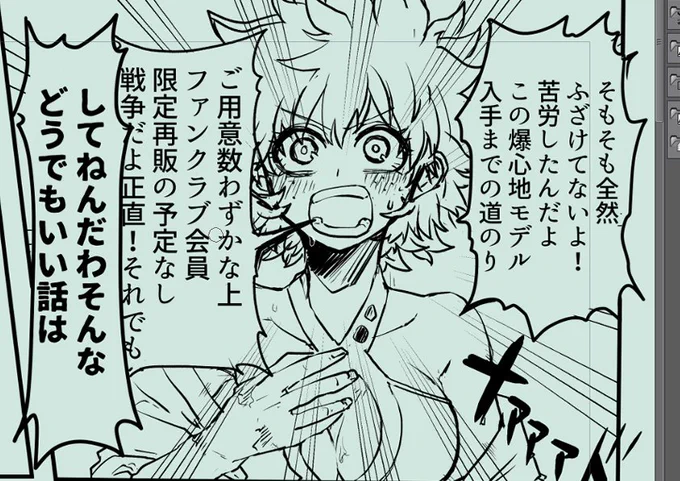 可愛くかけた気がするデ♀ 