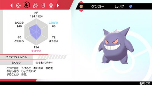 ポケモン剣盾 メタモンは６vまで厳選しなきゃダメ 実はそうでもない Extreme Info