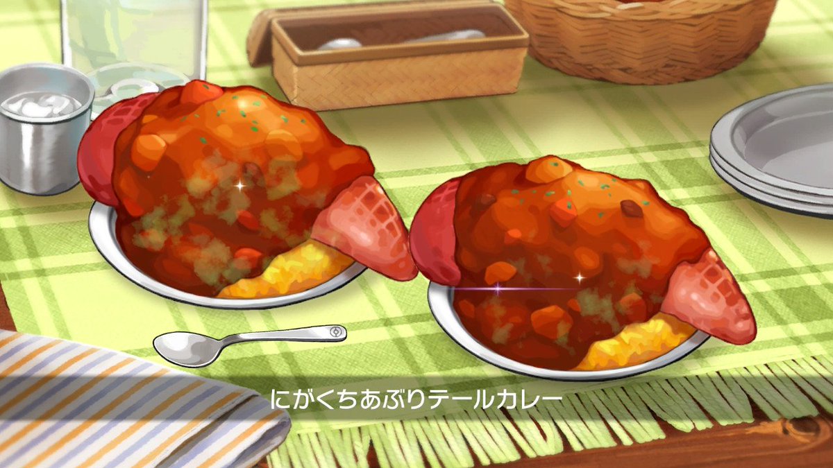 剣盾 カレー 【ポケモン剣盾】カレーレシピ・図鑑・食材の場所・コツ【全種類】